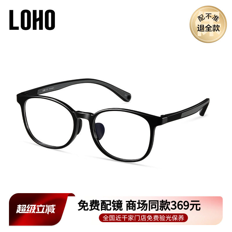 LOHO圆框高级感近视眼镜