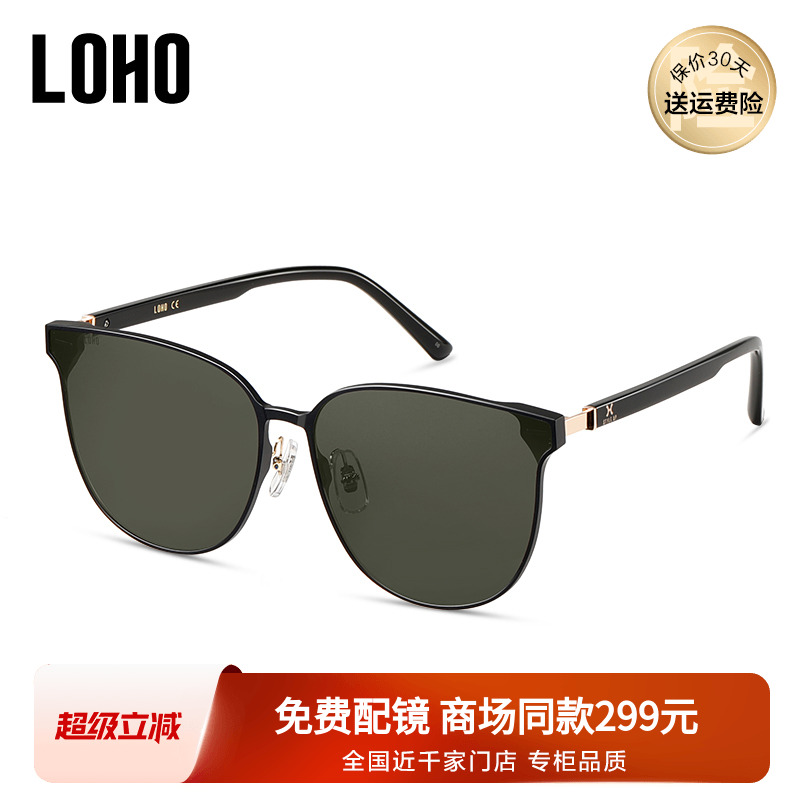 LOHO太阳眼镜偏光防紫外线墨镜2024男女新款椭圆框时尚LH30604