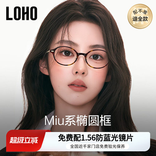 【博主同款】书呆子眼镜
