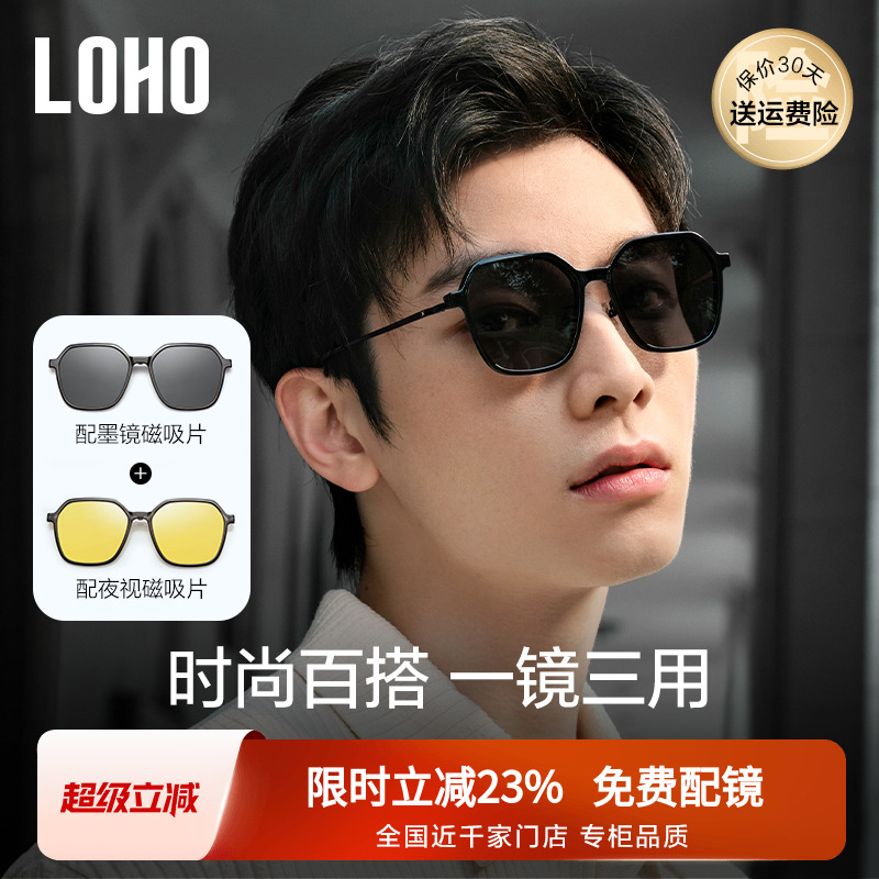 2024年近视墨镜0元配近视男女