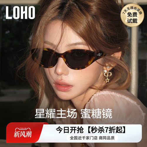 宽腿猫眼墨镜巨显脸小男女通用