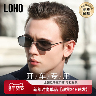 LOHO偏光墨镜司机驾驶防紫外线开车专用近视经典男款飞行员太阳镜