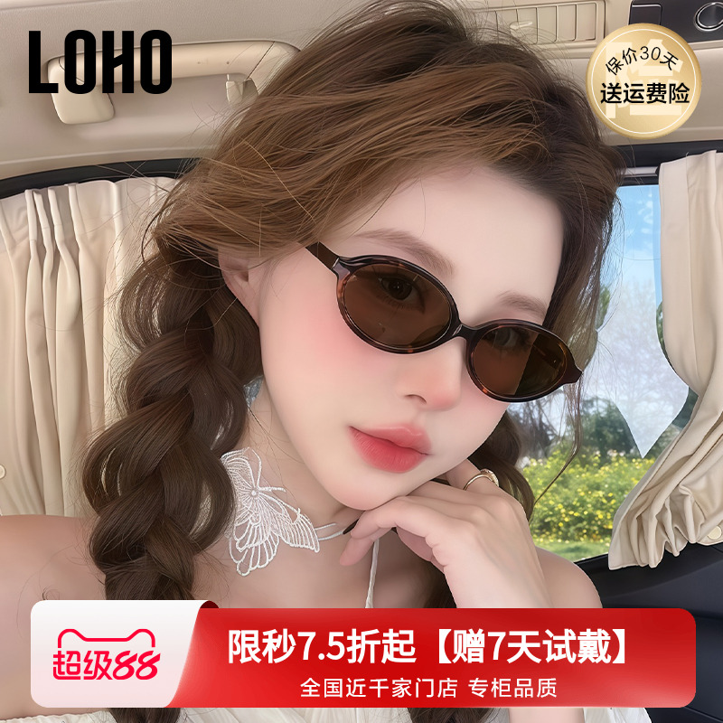 LOHO窄框复古椭圆太阳镜女25新小框书呆子配近视度假素颜墨镜小脸