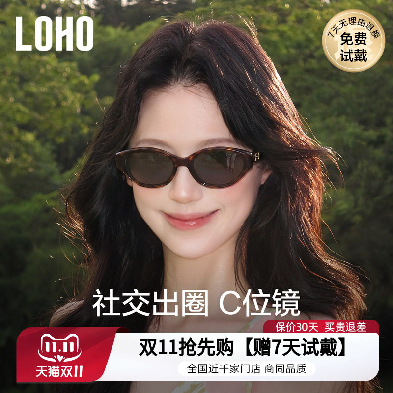 猫眼窄框墨镜女士高级感太阳镜