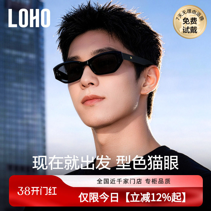 LOHO痞帅墨镜男款2026新款旅游开车个性潮流黑框猫眼防晒太阳镜女