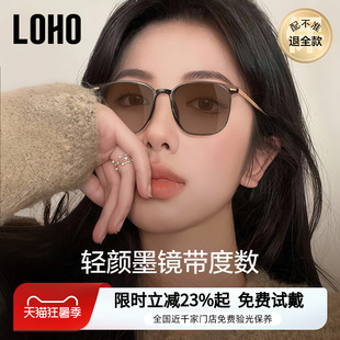 LOHO感光变色近视眼镜女可配度数超轻TR方框显脸小神器防晒太阳镜