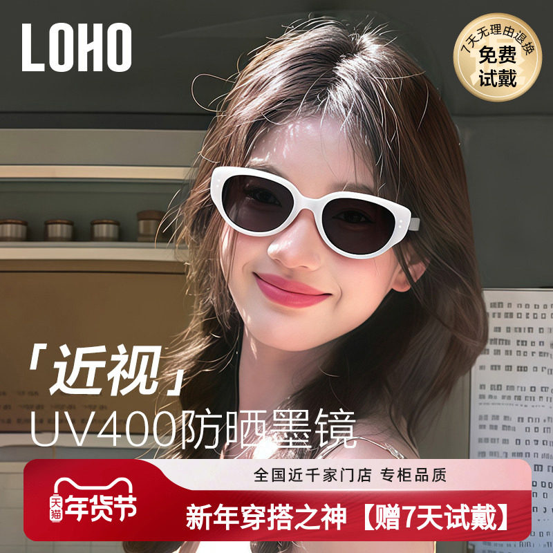 【定制近视墨镜】LOHO猫眼白色框墨镜女防晒偏光太阳眼镜LH09647,ZIPPO/瑞士军刀/眼镜,太阳眼镜,淘宝优惠券,粉丝福利购,淘宝优惠卷