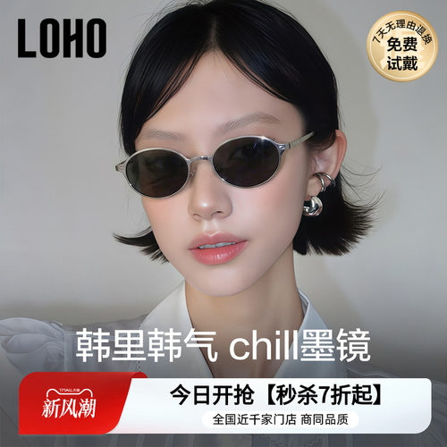 复古椭圆框老钱风墨镜巨减龄