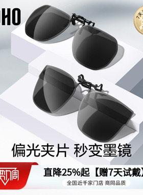 LOHO偏光防紫外线时尚通用