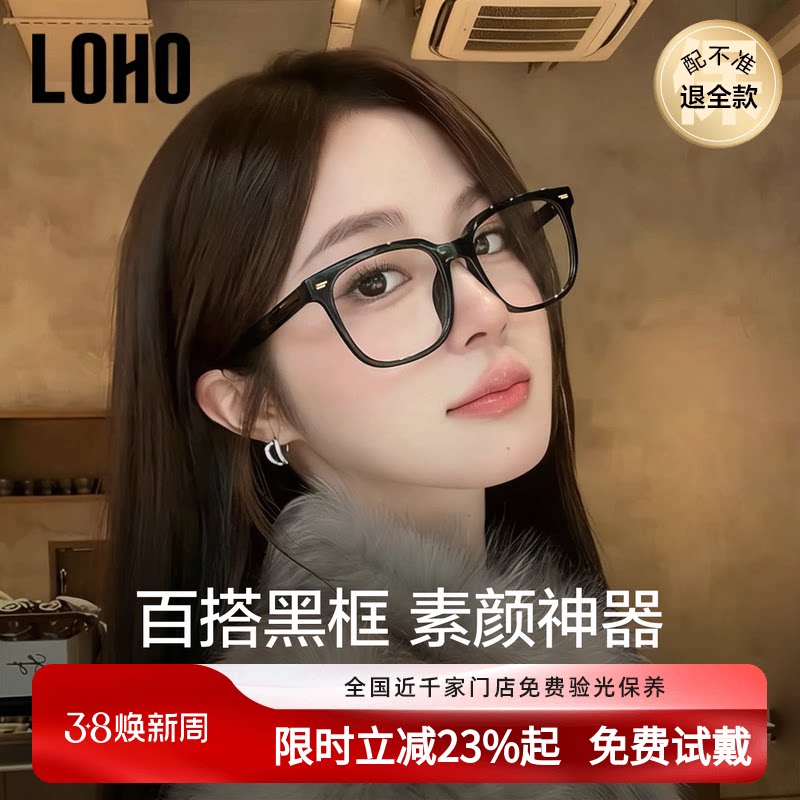 LOHO黑框眼镜近视可配度数女防蓝光素颜男款眼镜变色大框眼睛镜架