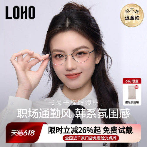 全钛超轻丨全国连锁免费验光
