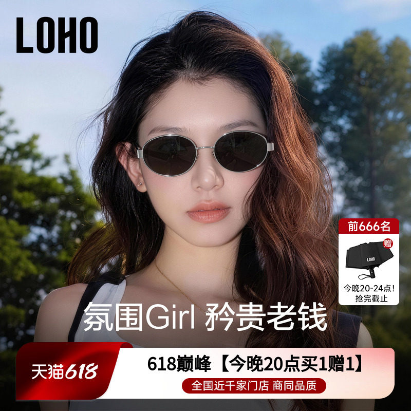 【博主同款】LOHO复古墨镜26新款老钱风太阳镜女款防晒开车偏光镜