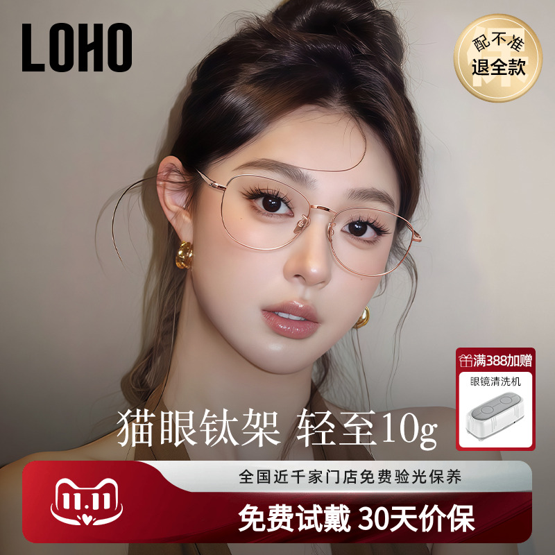 老钱风猫眼 韩系修颜眼镜架钛架
