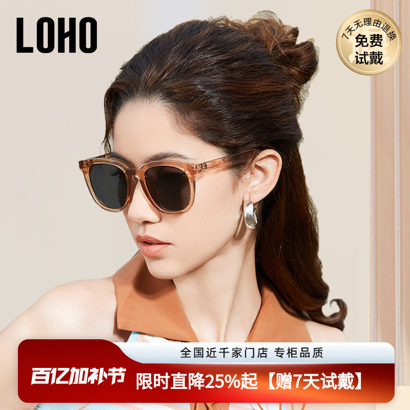 LOHO墨镜女款时尚百搭茶色小框显白潮驾驶防紫外线晒偏光太阳眼镜