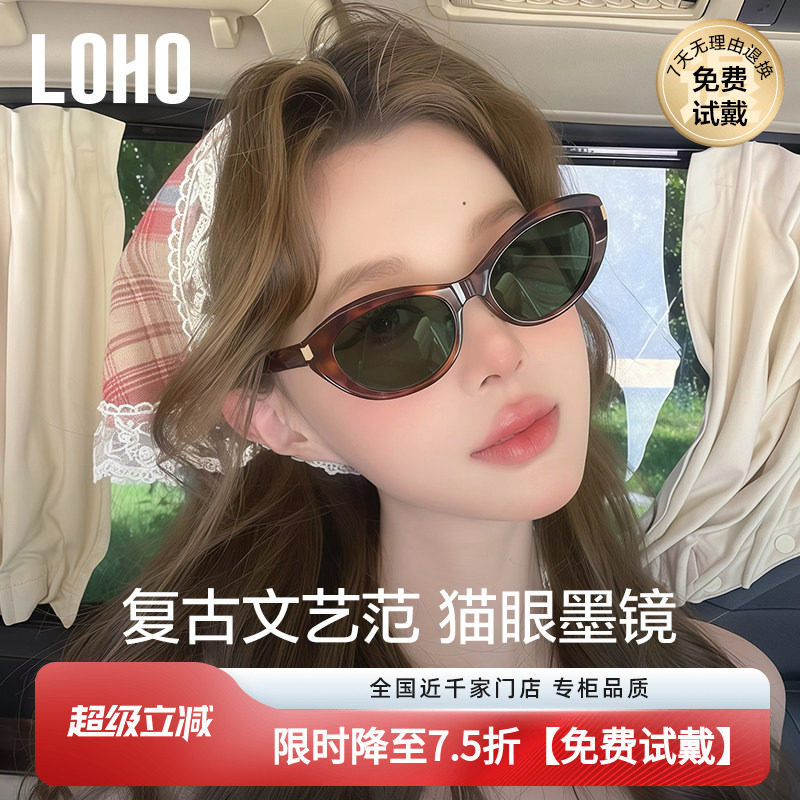 【专为小脸设计】LOHO复古猫眼太阳镜女2025新品防紫外线防晒墨镜