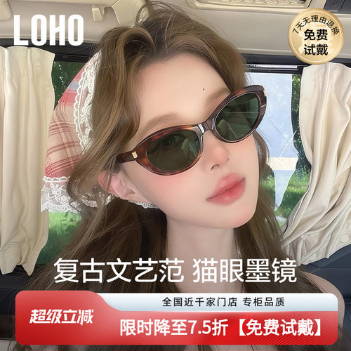 椭圆框猫眼墨镜太阳镜俏皮时尚