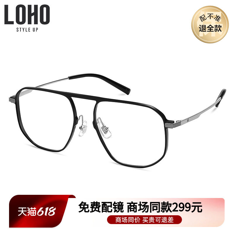 LOHO商场同款眼镜多边形大框钛架休闲男女同款LH30007