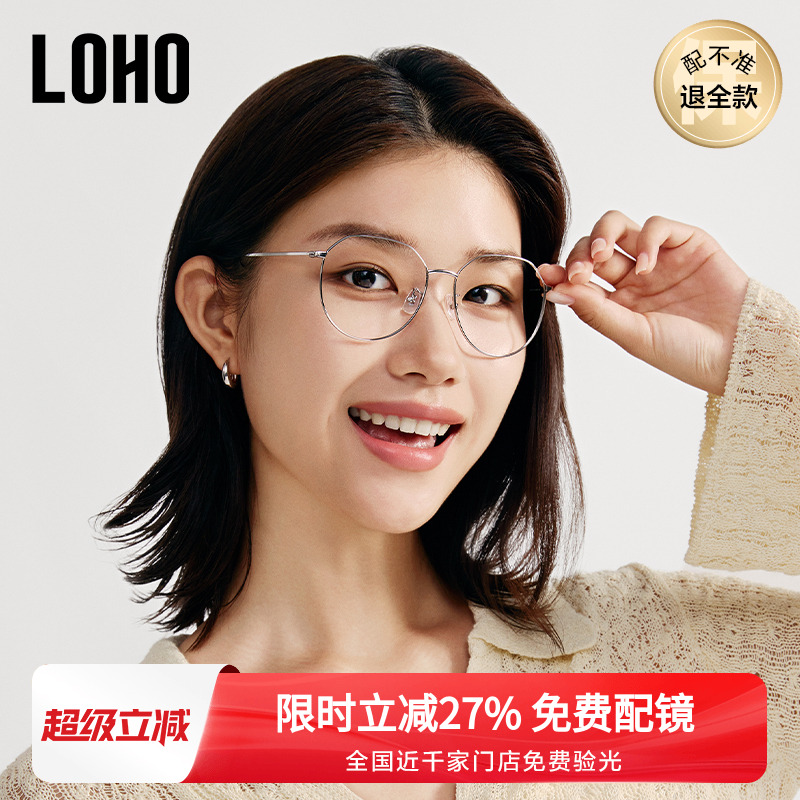 LOHO防蓝光眼镜女款近视可配度数防辐射抗疲劳超轻大框钛架眼镜框