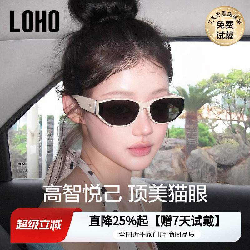 【白月光缪斯】LOHO白色窄框墨镜女款2026新防晒紫外线猫眼太阳镜