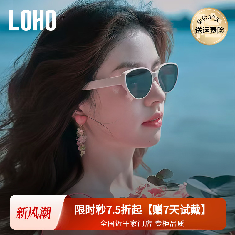 LOHO猫眼墨镜女2025新款方圆脸显脸小粉白色旅游太阳镜防晒墨镜女