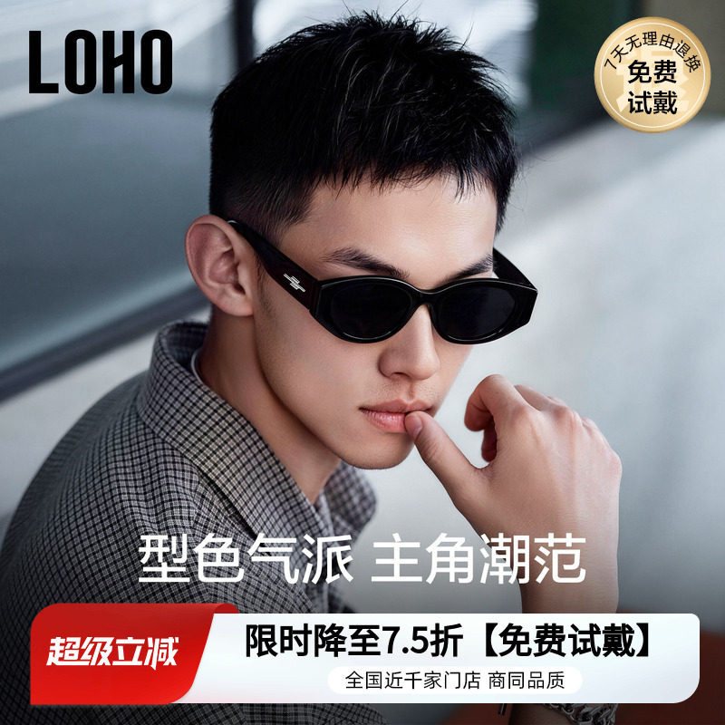 【型色系列】LOHO偏光墨镜男款2026新开车旅游防晒太阳镜情侣同款