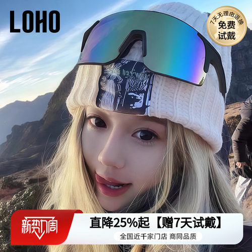 LOHO运动墨镜男女通用时尚外形