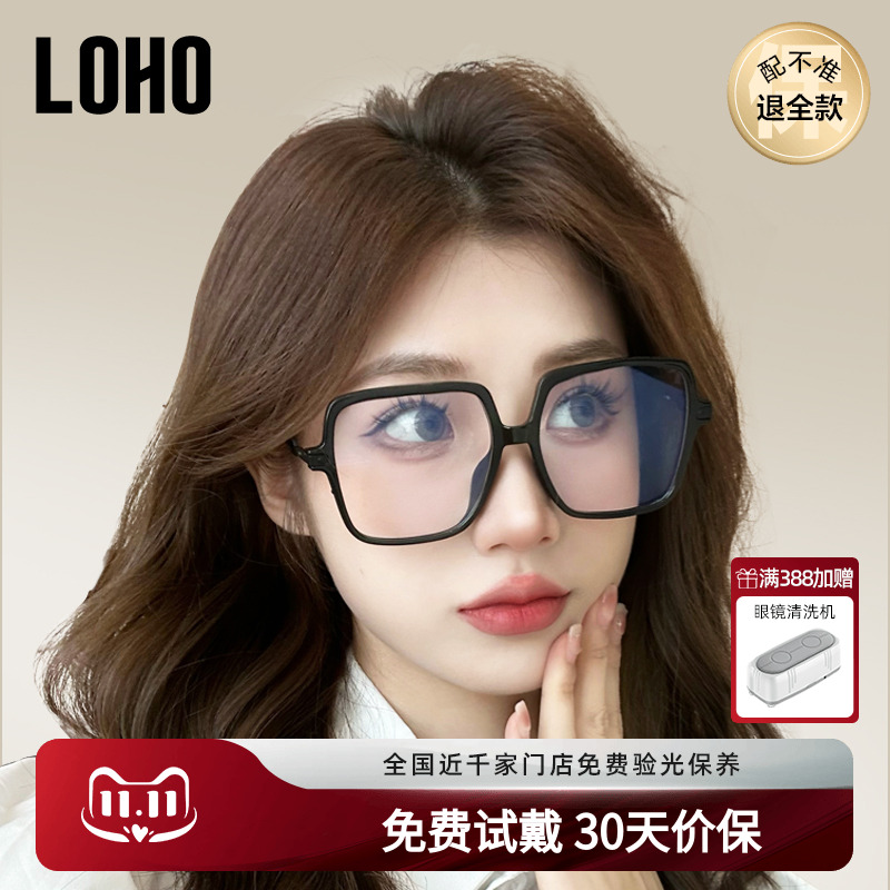 LOHO黑框眼镜女变色防晒抗辐射防蓝光茶色镜框大脸显瘦腮红眼镜