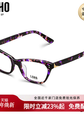 LOHO时尚板材眼镜框女潮眼镜框圆脸复古韩版近视眼镜框架LH6174