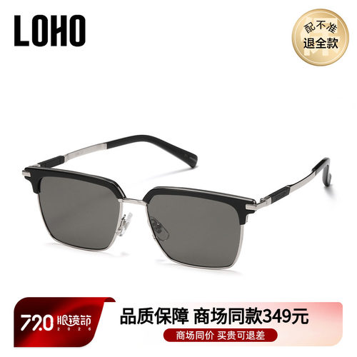 LOHO商场同款新品墨镜眉框太阳镜可配近视度数潮流男女用LH42619