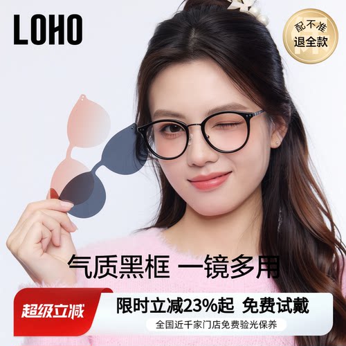 一镜三用秒变墨镜百搭气质黑框