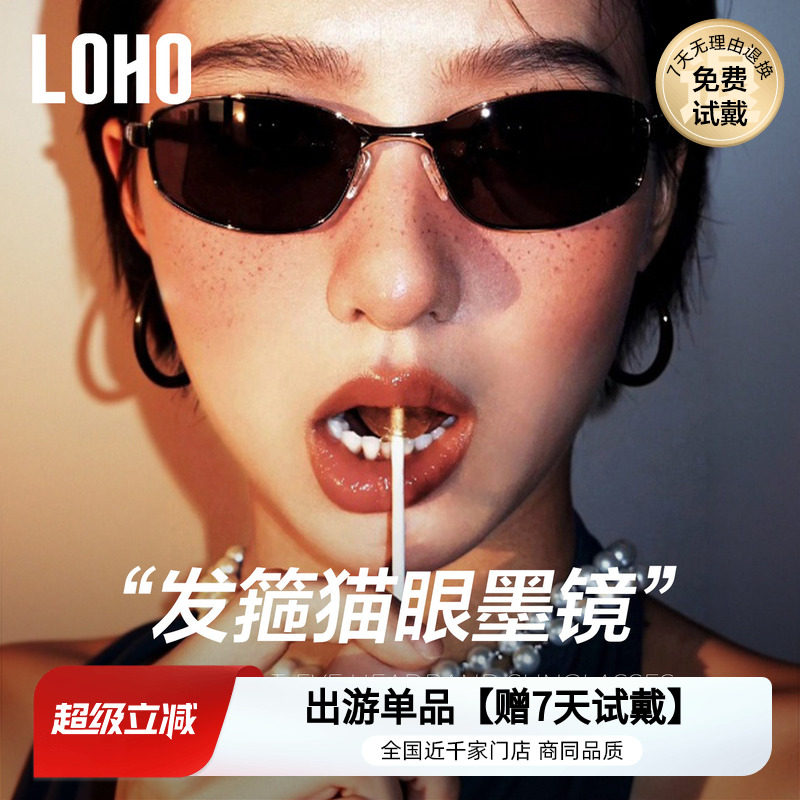 LOHO偏光时尚男女通用千禧风