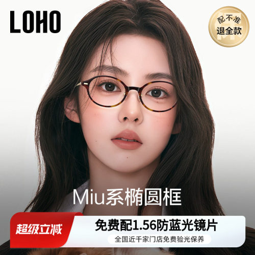 【博主同款】书呆子眼镜