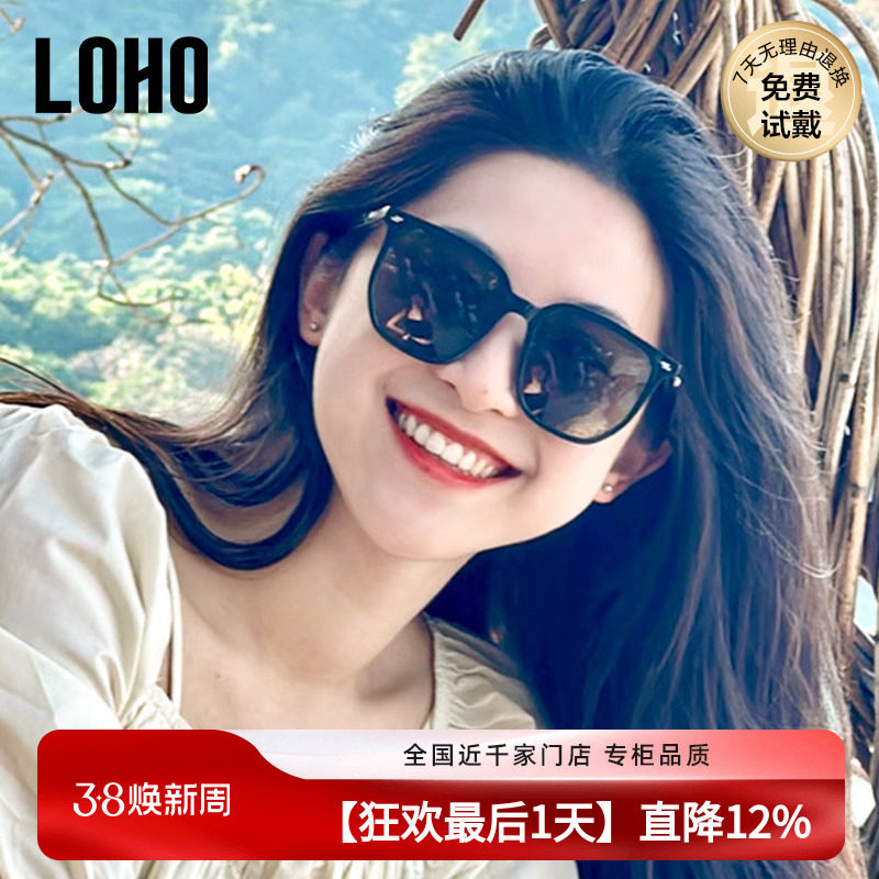 LOHO近视墨镜开车专用男女同款偏光防晒太阳眼镜定制配镜LH013623