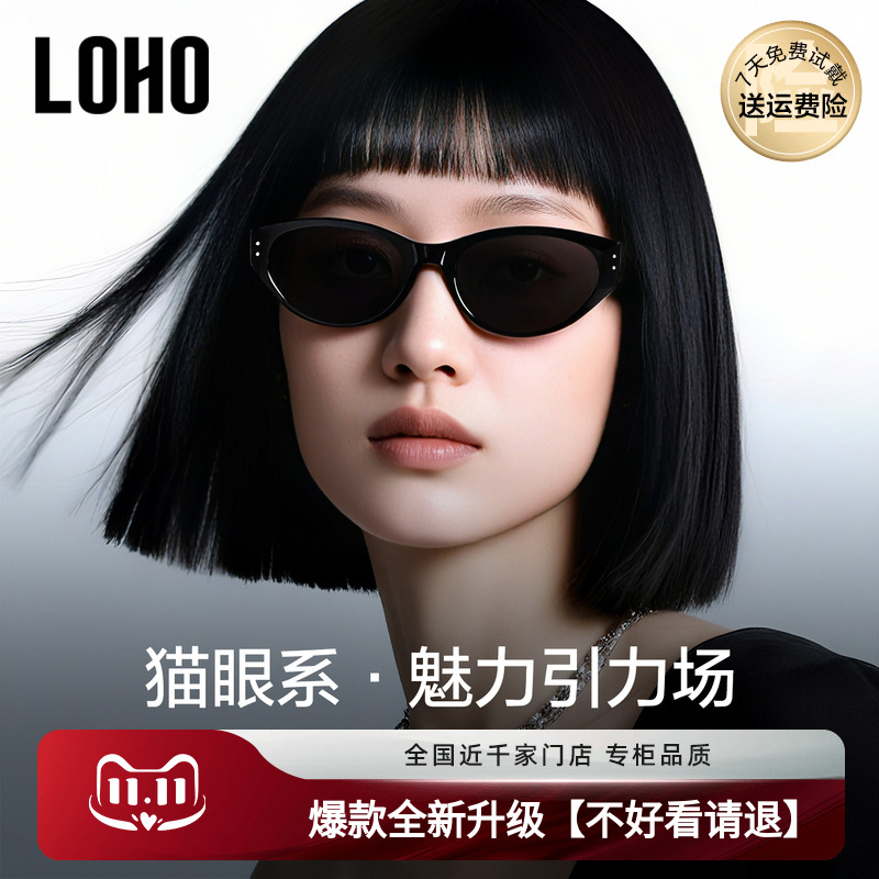 爆款全新升级高清镜片窄框猫眼
