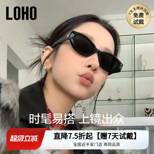 LOHO防晒防紫外线猫眼复古男女款