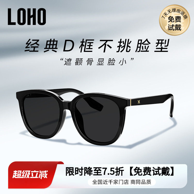LOHO太阳镜gm墨镜女防晒高级感防紫外线情侣偏光太阳眼镜男潮开车