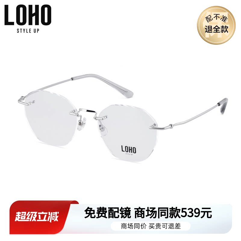 LOHO男女光学镜架金属全框