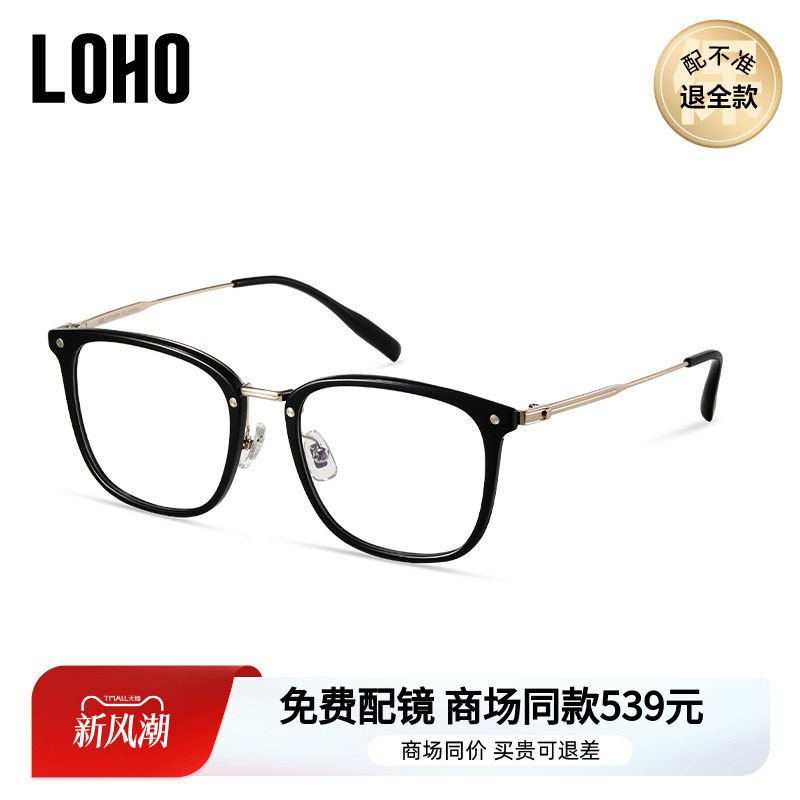 LOHO方框高级感近视眼镜