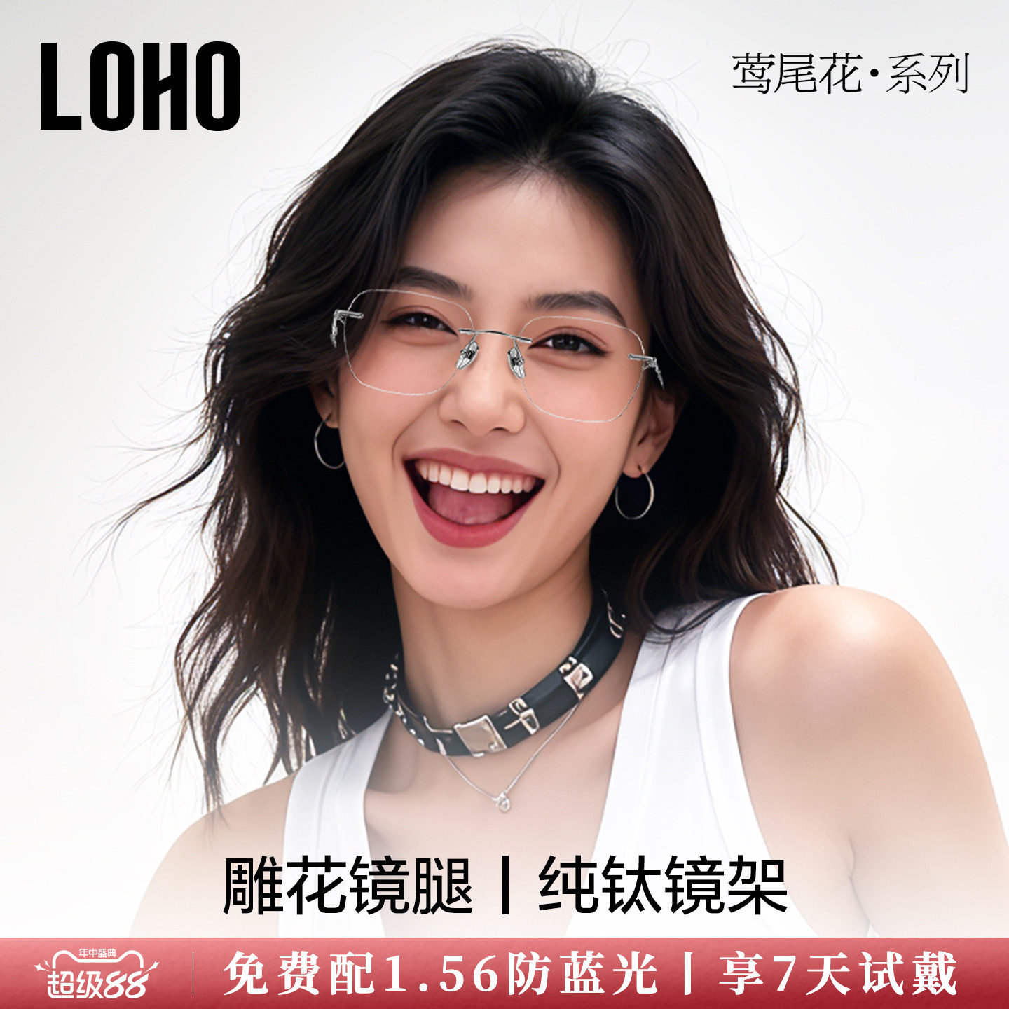 全钛无框高智出街眼镜