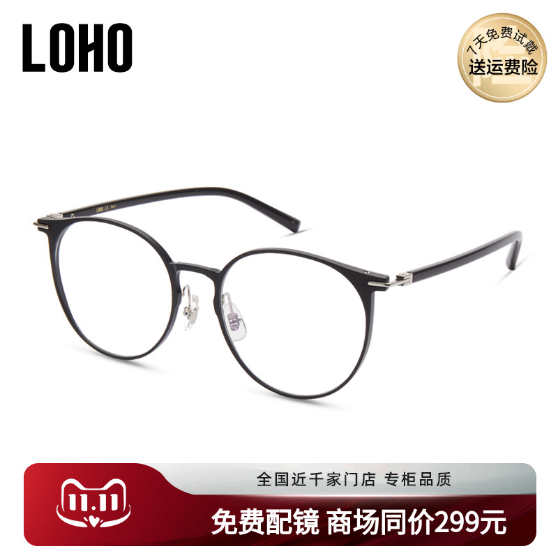 LOHO眼镜时尚素颜神器韩版潮