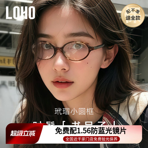 千家门店免费验光丨书呆子眼镜
