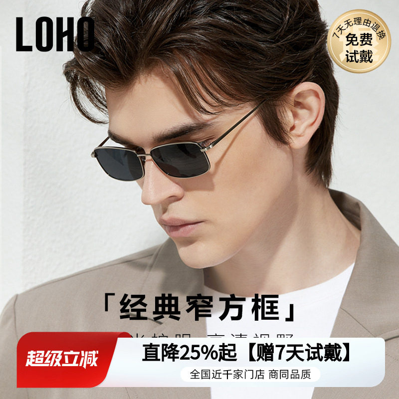LOHO飞行员太阳镜眼镜偏光墨镜司机驾驶防紫外线开车专用复古男款