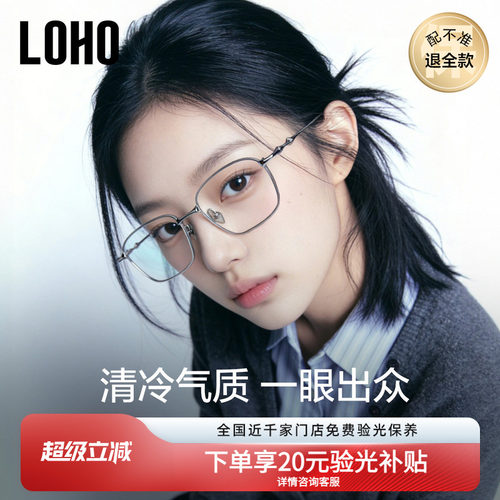 全国连锁验光超轻钛架