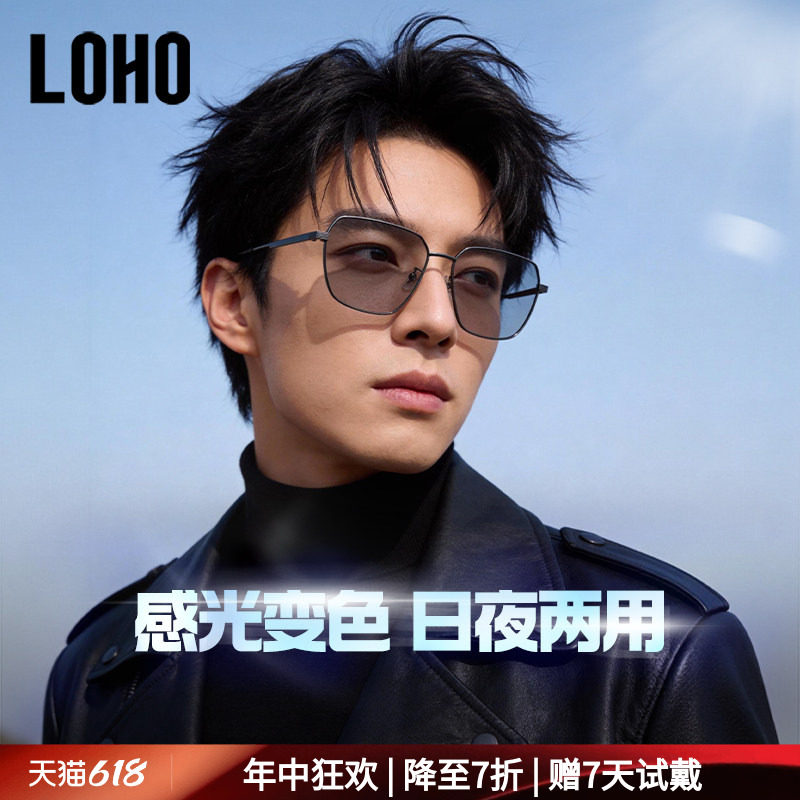 LOHO日夜两用司机夜视镜开车专用变色太阳镜夜间驾驶防远光墨镜男