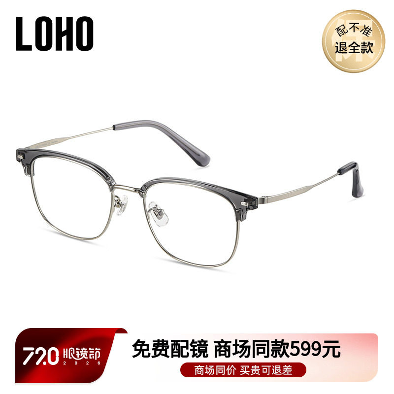 LOHO超轻男士商务眼镜
