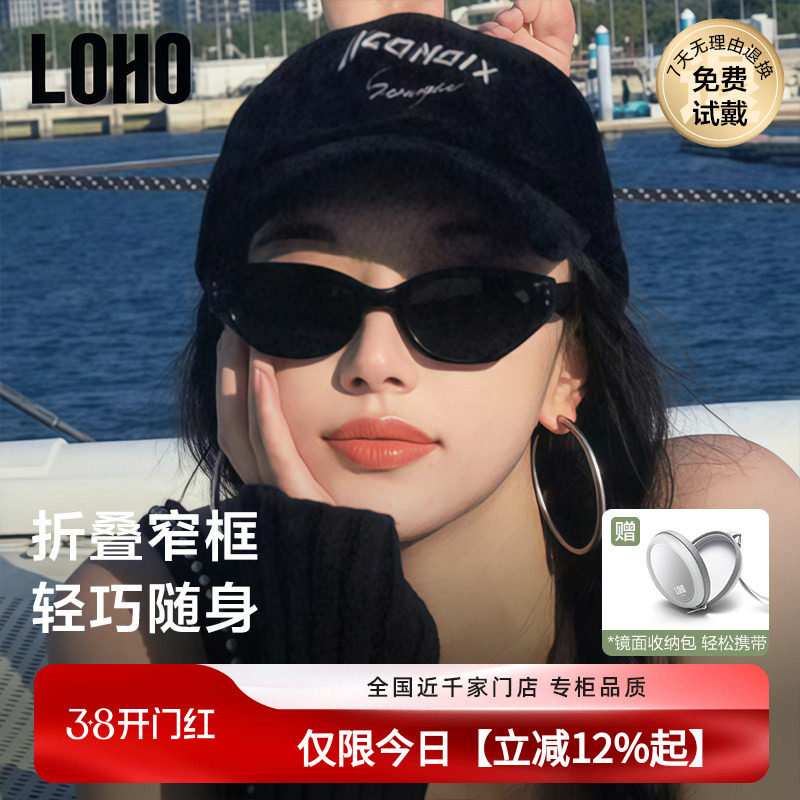LOHO折叠复古猫眼墨镜女2026新款高级感窄框gm太阳眼镜防紫外线晒