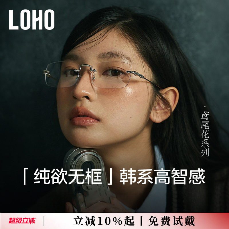 精密雕花丨全钛无边框眼镜