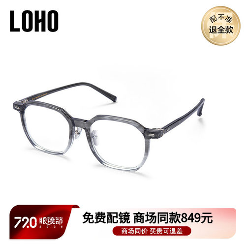LOHO钛眼镜渐变镜架可配近视