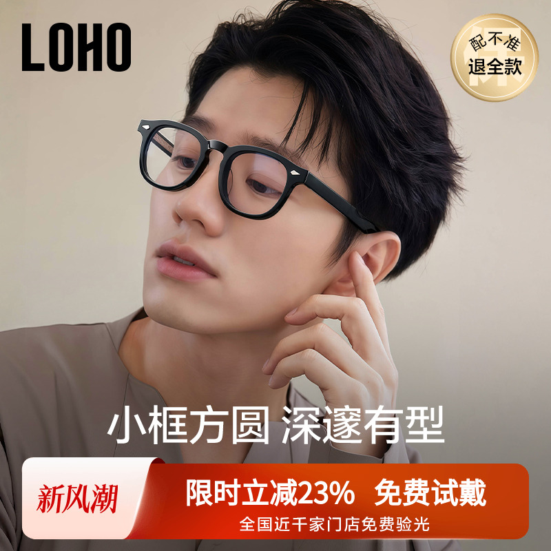 LOHO全国连锁免费验光，联保