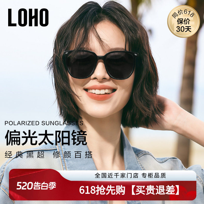 LOHO偏光墨镜太阳镜女款2026新款高级感防晒紫外线gm男款近视眼镜